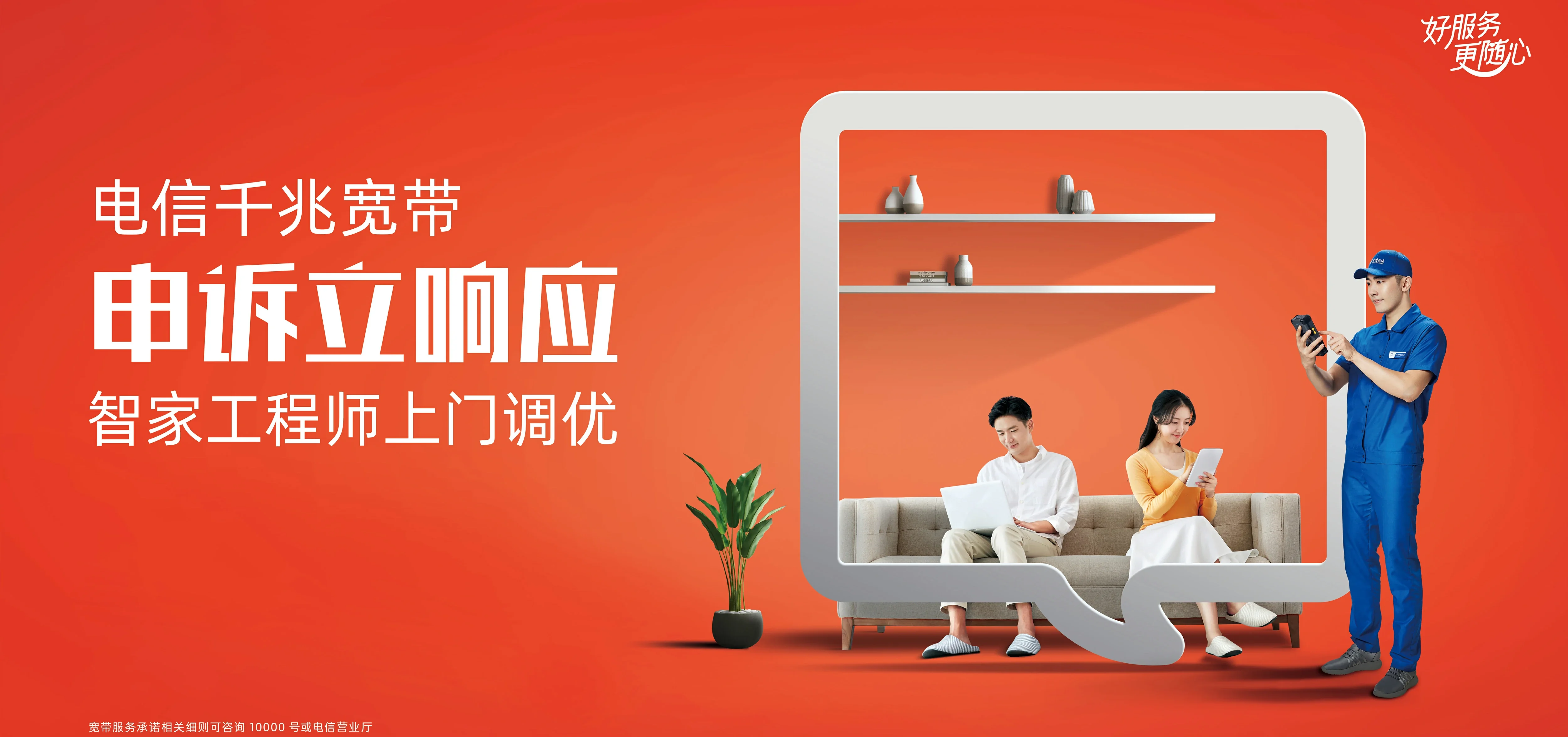 中国电信 铁西区电信宽带 宽带套餐